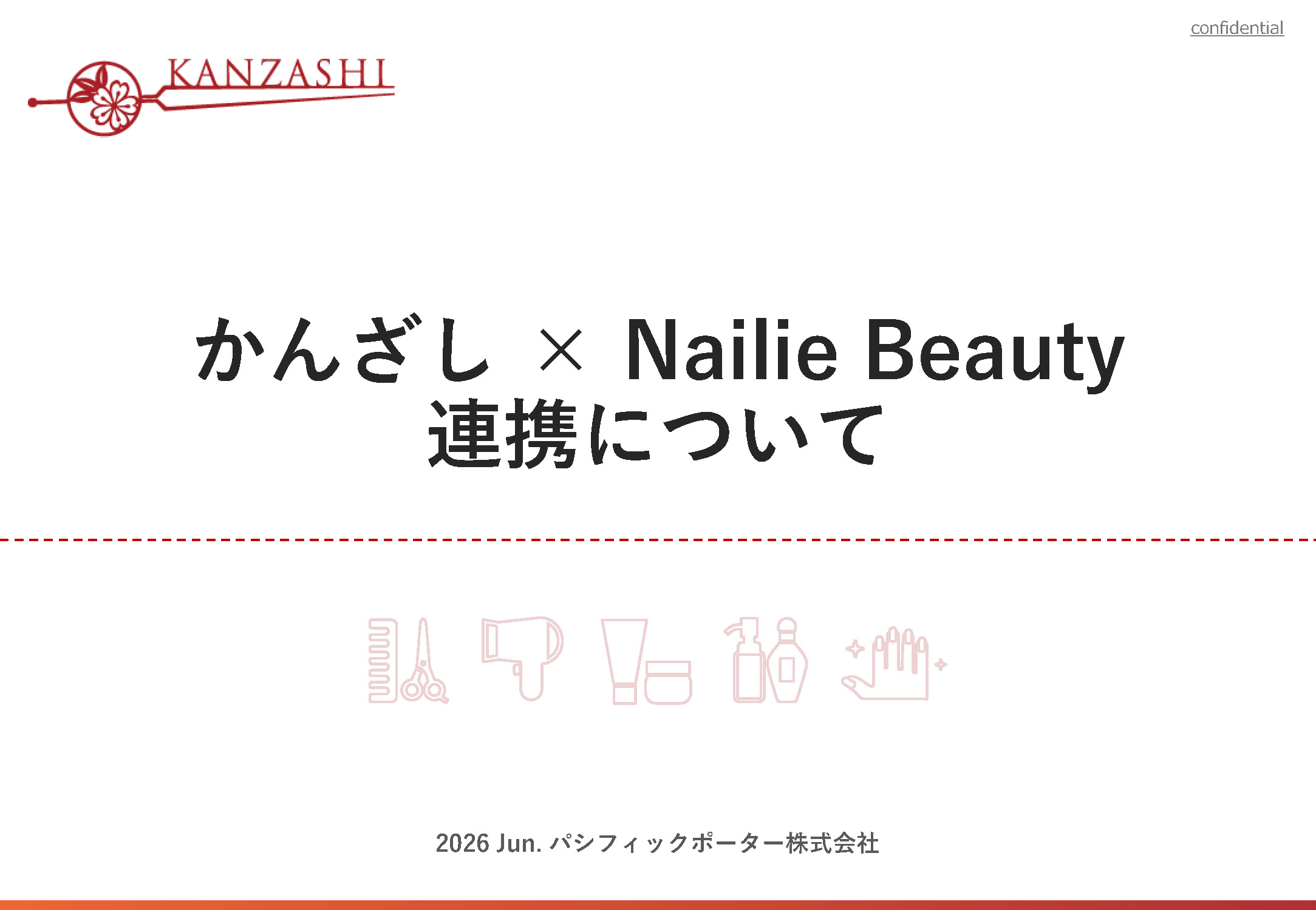 かんざし × Nailie Beauty連携について